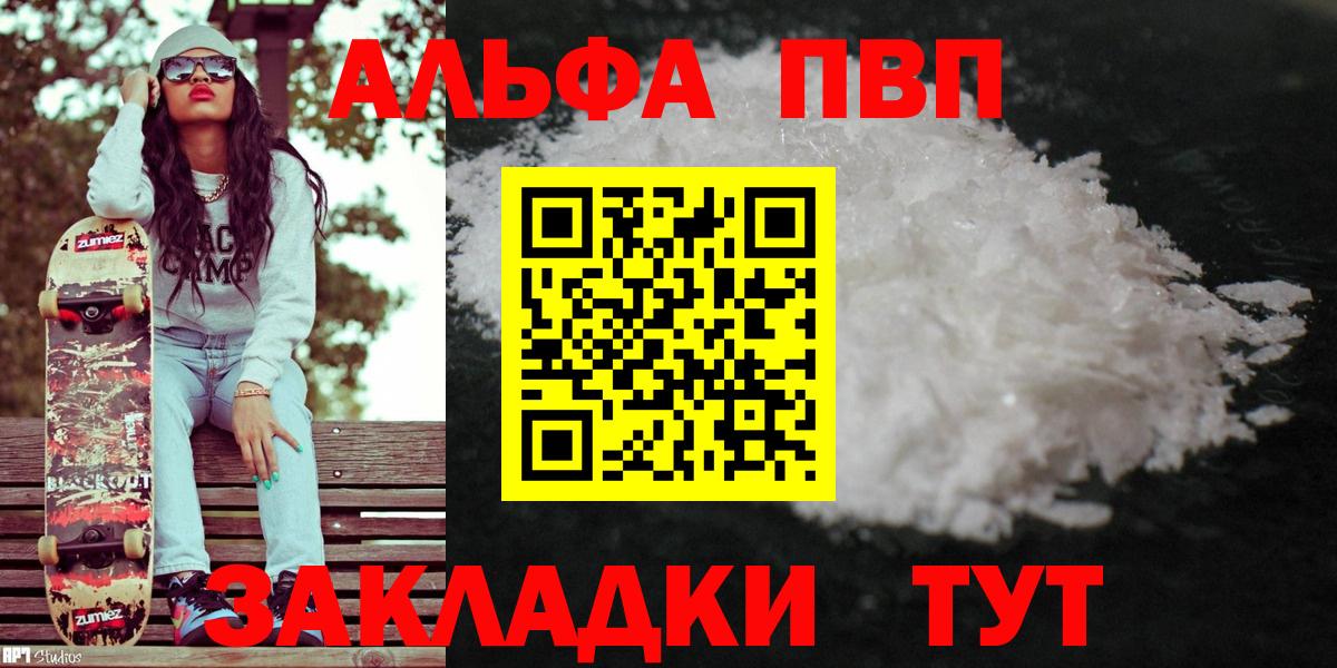 Alfa_PVP крисы CK  Альфа ПВП VHQ  Вход с VPN  Alpha-PVP  Красноуфимск 
