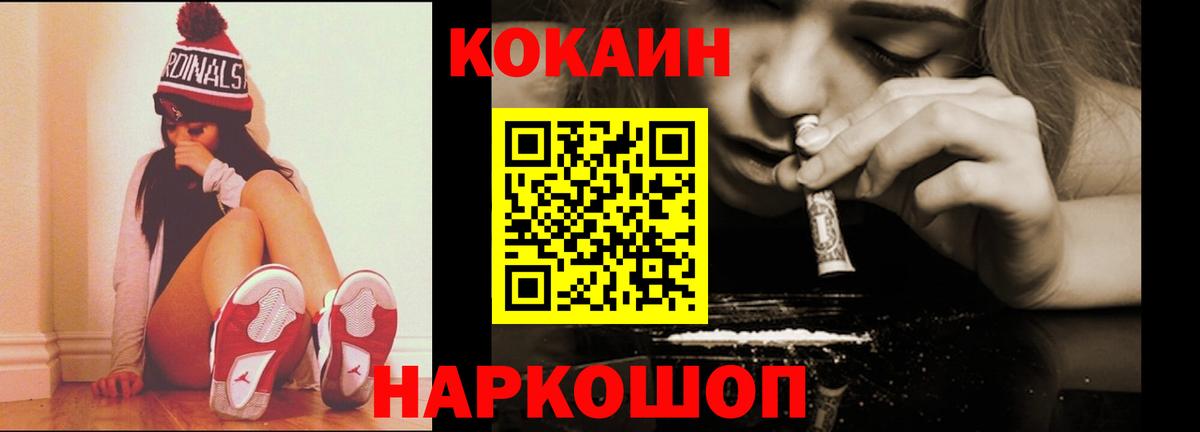 КОКАИН Эквадор  Cocaine Колумбийский  Вход с VPN  Красноуфимск 
