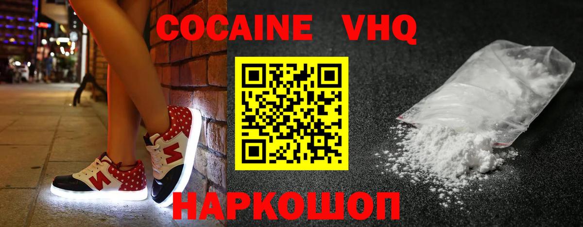 КОКАИН Колумбийский Красноуфимск