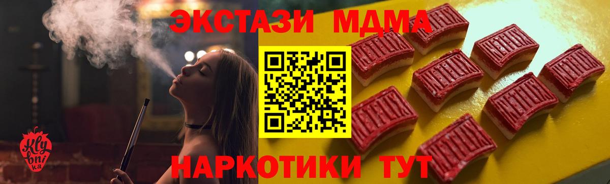 Ecstasy XTC  ЭКСТАЗИ  Красноуфимск  Вход с VPN  ЭКСТАЗИ mix 