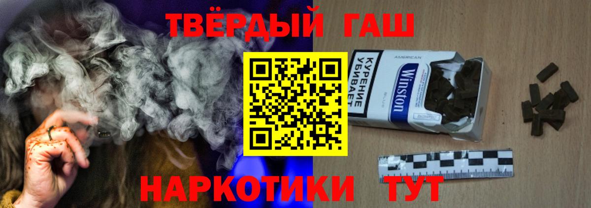 ГАШИШ хэш Красноуфимск