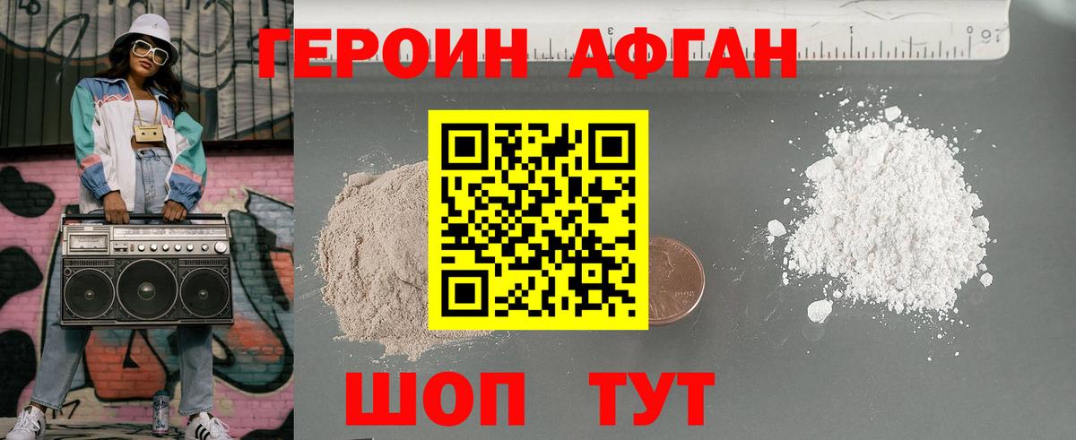 Героин белый Красноуфимск