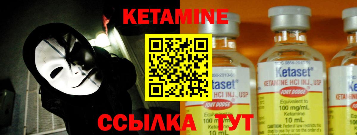 Кетамин ketamine Красноуфимск