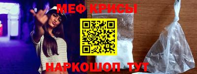 меф VHQ Ипатово