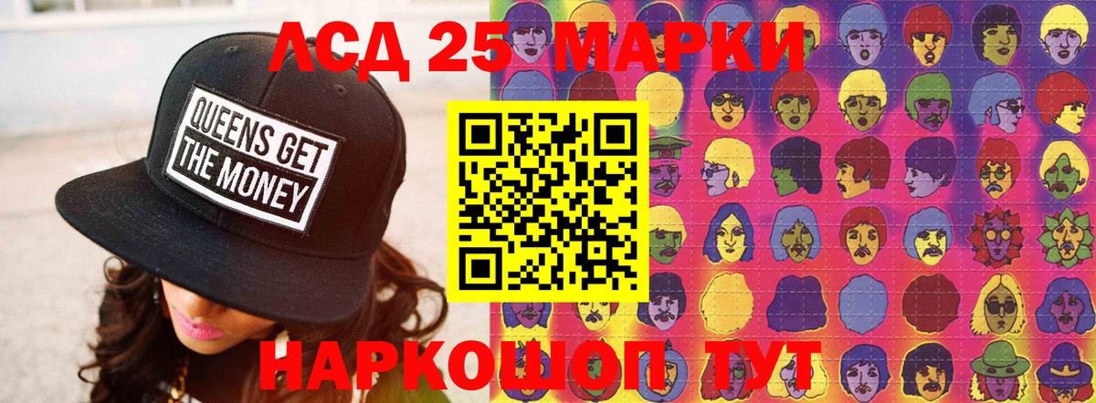 Лсд 25 экстази кислота Красноуфимск