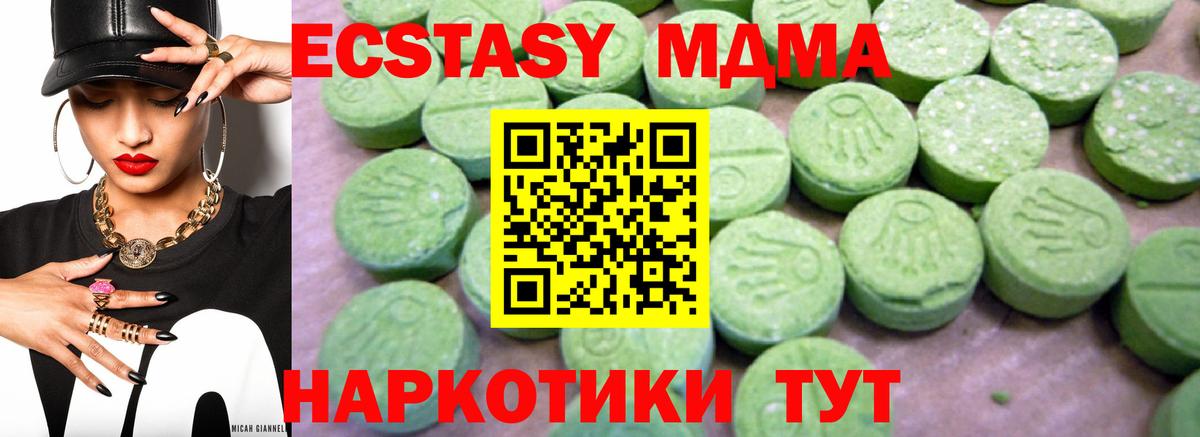 Красноуфимск  МДМА crystal  Вход с VPN  МДМА Molly 