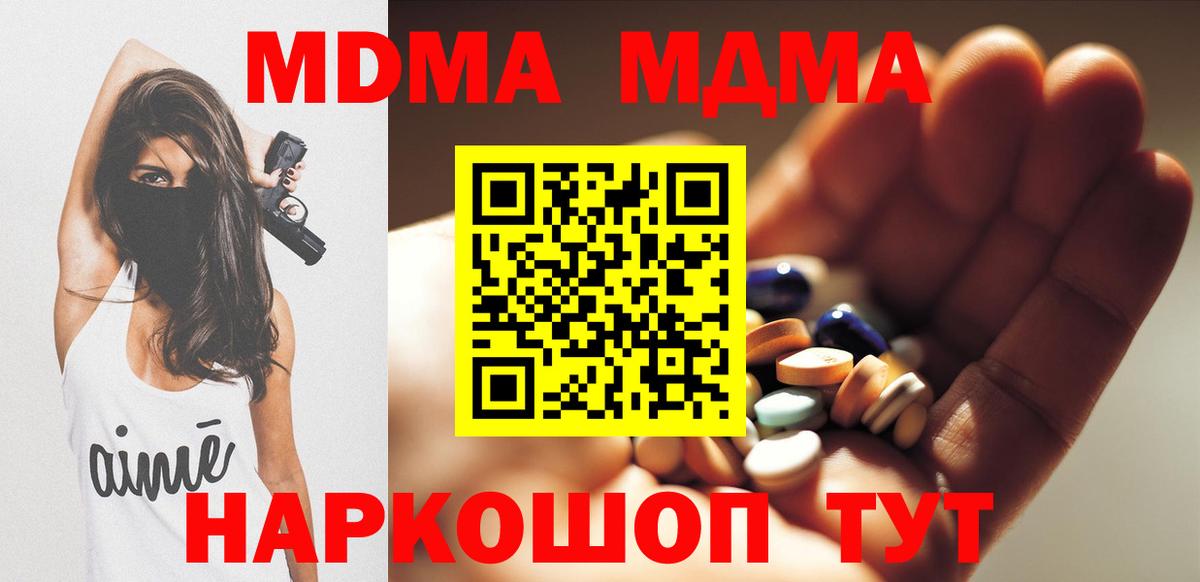 MDMA VHQ Красноуфимск