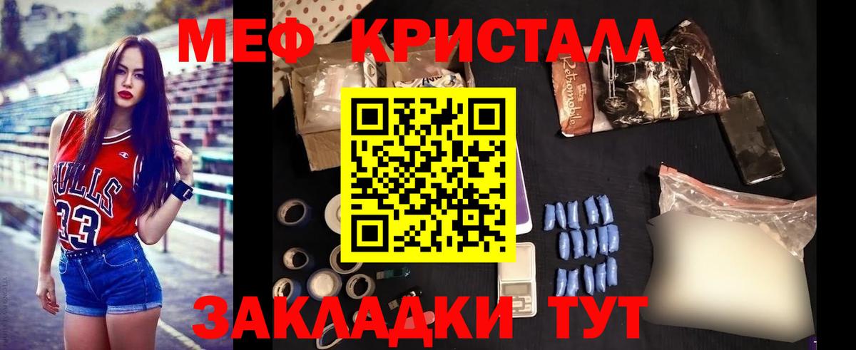 Меф мяу мяу мука Красноуфимск