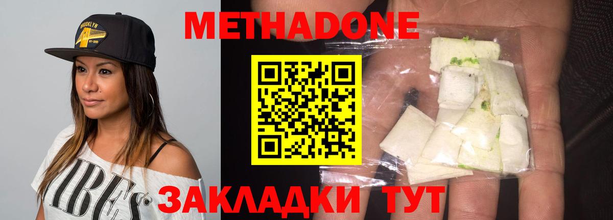 Метадон белоснежный  Вход с VPN  Красноуфимск  Метадон белоснежный 