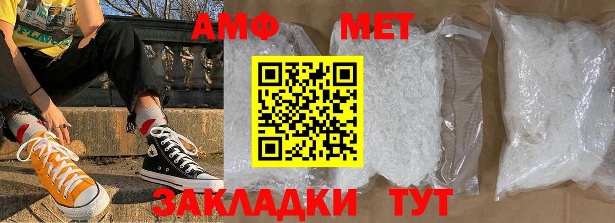 Первитин Декстрометамфетамин 99.9%  Вход с VPN  Первитин Декстрометамфетамин 99.9%  Красноуфимск 