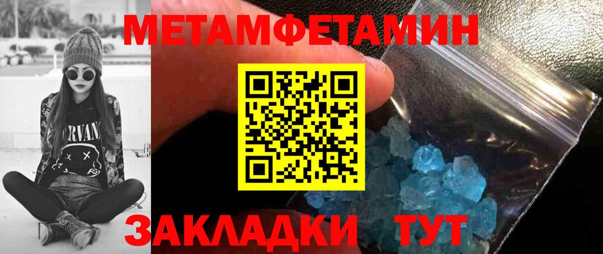 МЕТАМФЕТАМИН мет Красноуфимск
