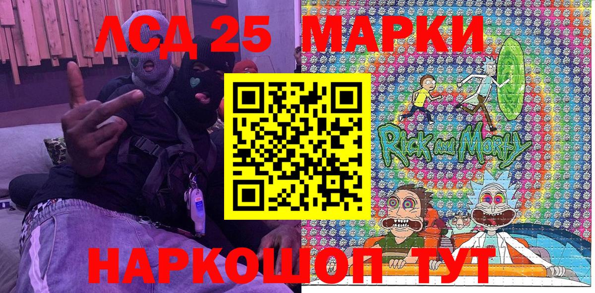 Марки NBOMe  Вход с VPN  Красноуфимск  Наркотические марки 1500мкг 