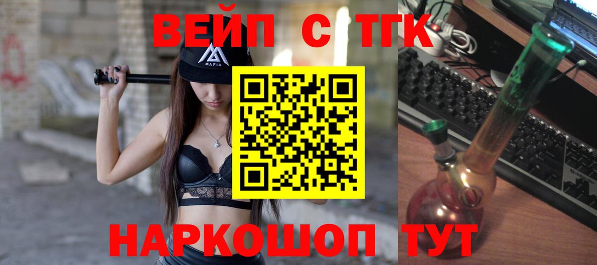 купить наркоту  ТГК гашишное масло  Вход с VPN  ТГК вейп  Красноуфимск 